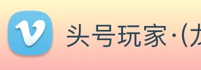 头号玩家·(龙八)唯一官方网站 Logo